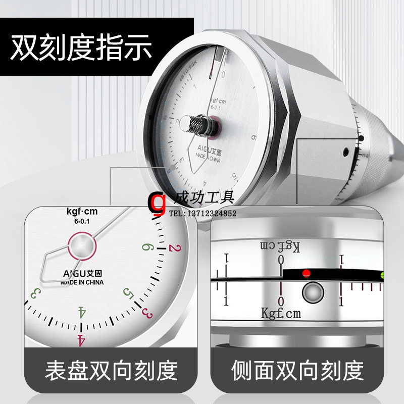 正品艾固手持式扭力计扭力仪6BTG 9BTG 15BTG（kg)扭矩计扭矩表-图0