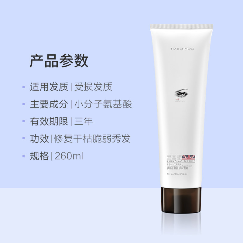 海瑟薇氨基酸护发素理护霜改善毛躁 海瑟薇其它护发