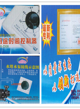 创新者家用定时开关水泵水塔抽水自动关定时器多用途时间控制器08