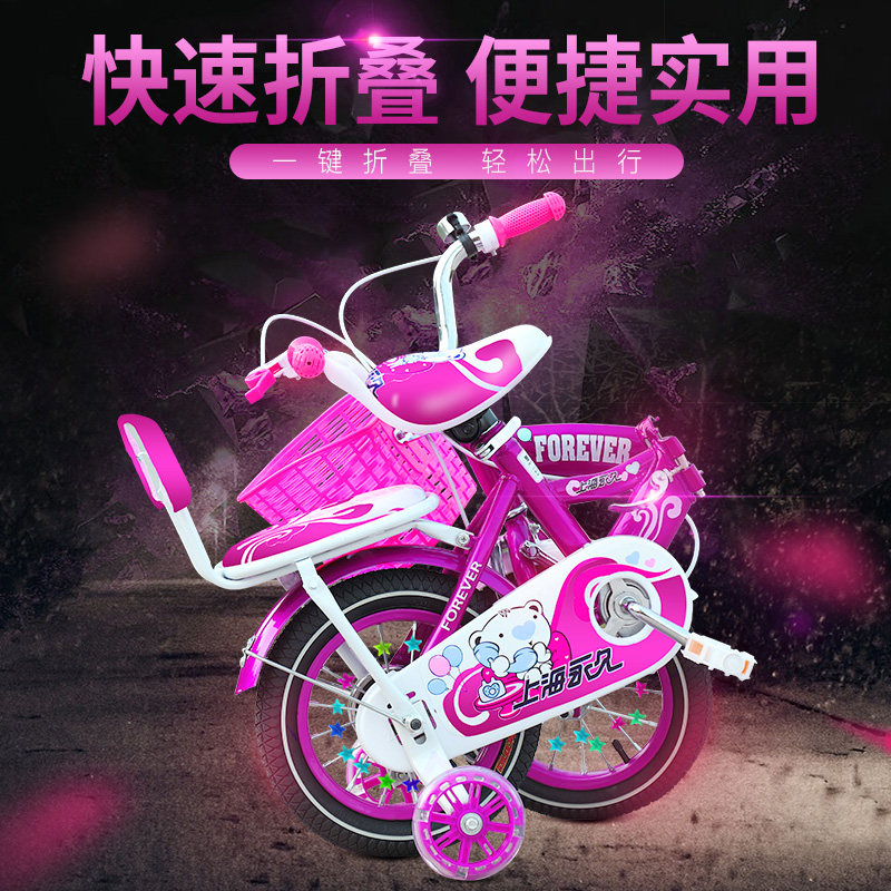 永久2-3-4-6-7-8-9-10岁宝宝脚踏 永久爱杰自行车