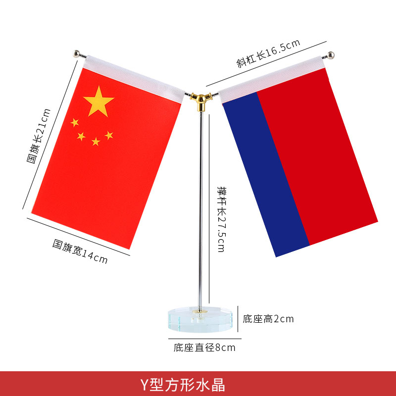 车载国旗摆件汽车用小红旗小国旗五星党旗高档办公桌车内饰品用品 - 图1