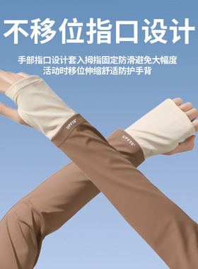 防晒冰袖男开车户外骑行透气防紫
