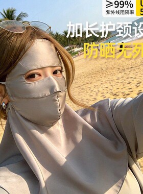 2026真丝防晒口罩加长护颈女夏防
