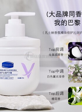 凡士林护手霜大瓶按压式滋润保湿补水防干裂秋冬女润肤霜嫩白正品