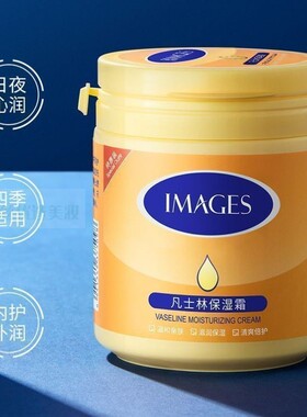 凡士林保湿霜补水润肤霜滋润粗糙嫩肤手足霜防干裂防冻全身可用