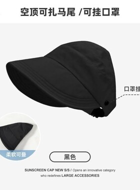 防晒帽夏季新款户外速干可扎马尾透气空顶大檐帽渔夫帽鸭舌帽遮阳