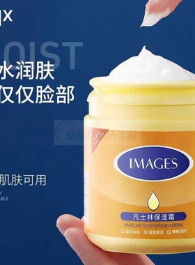 凡士林保湿霜保湿润肤霜滋润粗糙嫩肤手足霜防干裂防冻全身可用