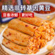 川阿婆豆卷金针菇夹心海带香辣豆皮晚上解馋休闲零食小吃开袋即食