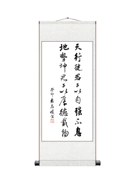 手写书法挂立轴挂画卷轴中式字画客厅书房办公室装饰画毛笔字定制