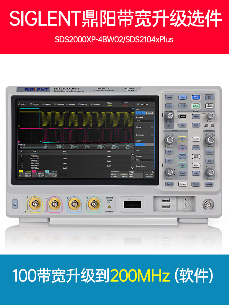 SIGLENT鼎阳示波器 选件示波器配件SDS2000X Plus - 图2