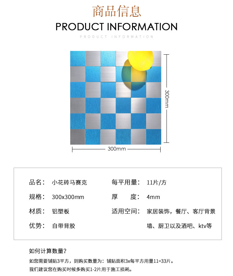 铝塑板马赛克厨房柜自粘墙贴纸卫生间玄关瓷砖浴室客厅电视背景墙