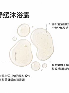 Sensatia舒缓保湿敏感肌沐浴露