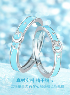 夜光蓝纯银999新款荧光珐琅星月情侣对戒小众创意设计流星雨戒指