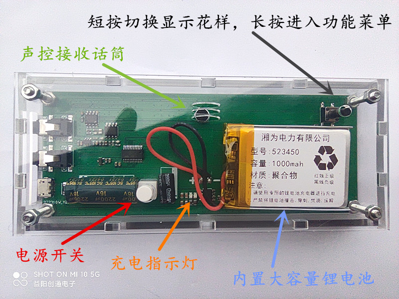 CT1612PPD音乐频谱电平节奏灯可充电支持声控与线控显示花样可调 - 图1