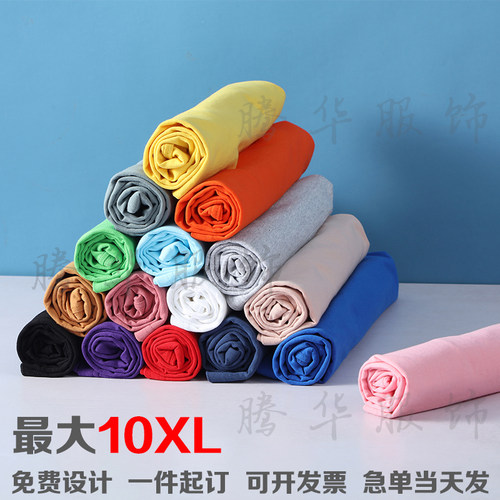 纯棉t恤定制短袖大码工作服印字图logo定做班服宽松半袖广告衫diy - 图1