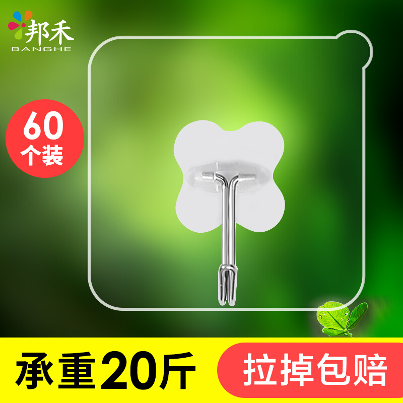 极速Adhesive hook Banghe strong adhesive sticking suction cu - 图0