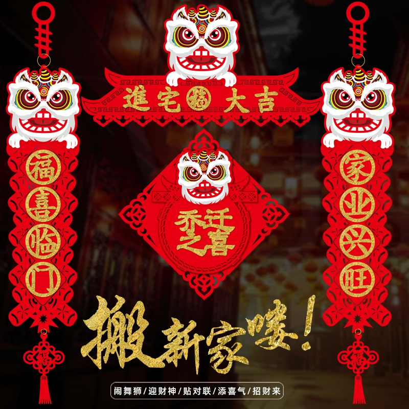 速发New couplet lion dance moving auspicious in entering res-图0