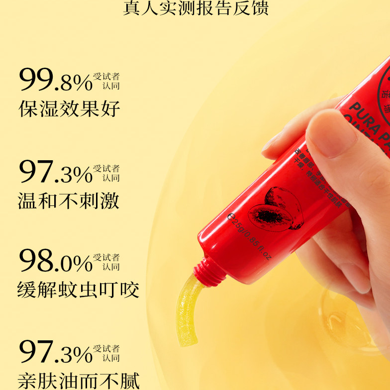 澳洲诺珊娜多功能木瓜膏防干裂修护润唇膏补水保湿番木瓜,淘宝优惠券,粉丝福利购,淘宝优惠卷