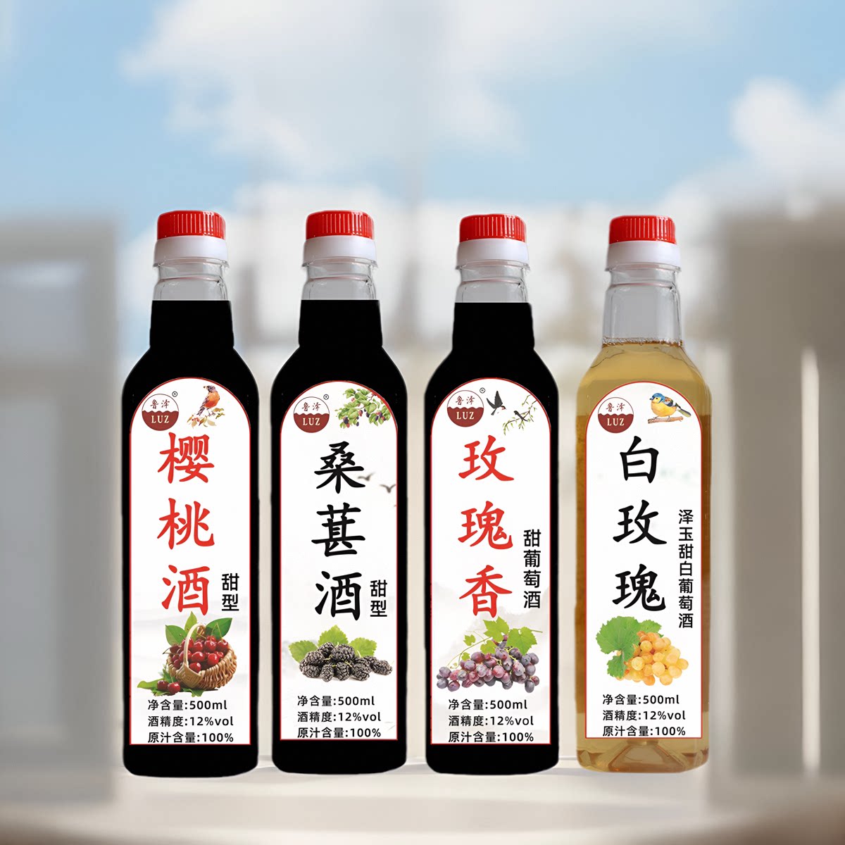 半甜葡萄酒自酿红酒纯甜白女士微醺果酒赤霞珠干红葡萄酒甜型甜酒