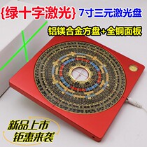 Collection Ford Hall 7 Inch Cross Green Laser Compass Professional RMBthree Compass Fully Automatic High Precision Rovia Compass