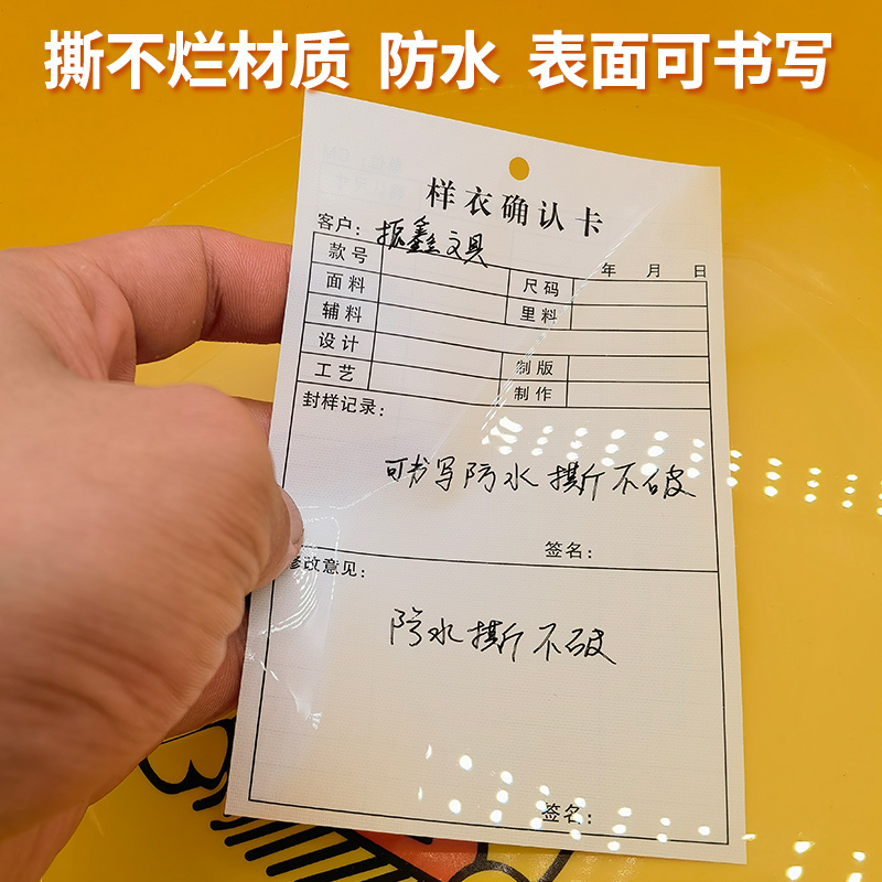 服装样衣卡批版卡面料样品卡布料样板卡吊牌挂卡审批确认卡定制