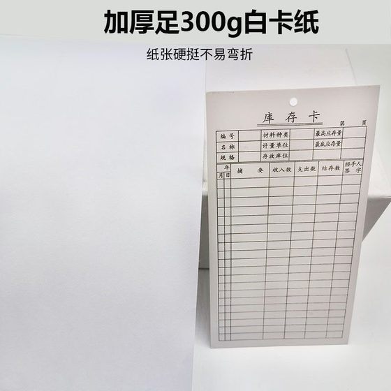 Double-sided punched inventory card warehouse location card identification card