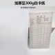 Double-sided punched inventory card warehouse location card identification card