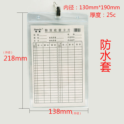 存料卡卡套防水透明软胶套物料卡仓库库存卡标识卡卡套可挂夹加厚 - 图1