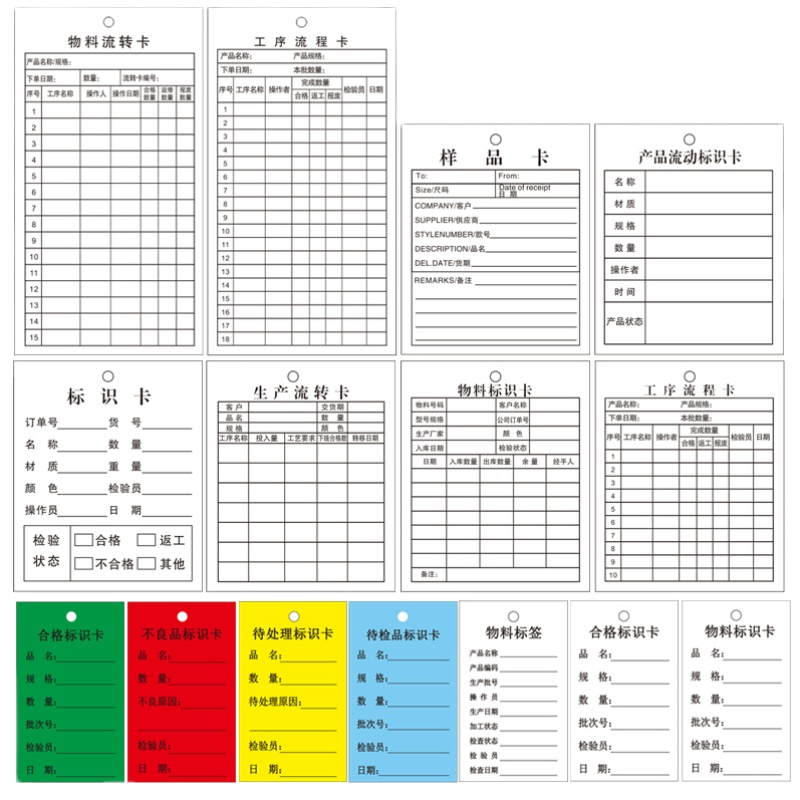 物料标识卡仓库物料卡物资卡产品不合格生产工序流程卡流转卡定制 - 图3