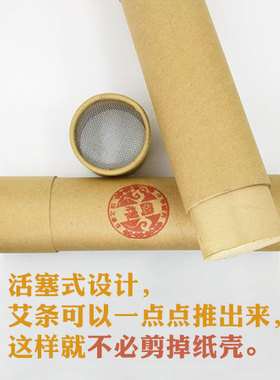 国耀加强6厘米艾条防掉灰不烫手控烟圈手工艾柱纯艾条15:1五年陈