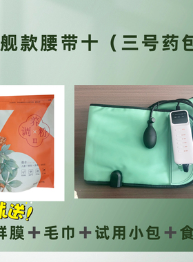 歌曼丽正品药包腰带热敷外敷红外线按摩震动护腰歌曼丽官方旗舰店