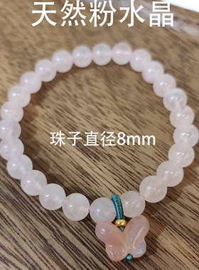 天然粉水晶手串女款招桃花