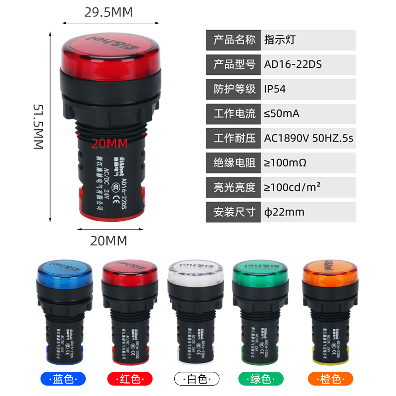 LED电源指示灯AD16-22DS通用信号灯12V24V220V红绿黄蓝白380V施赫-图0