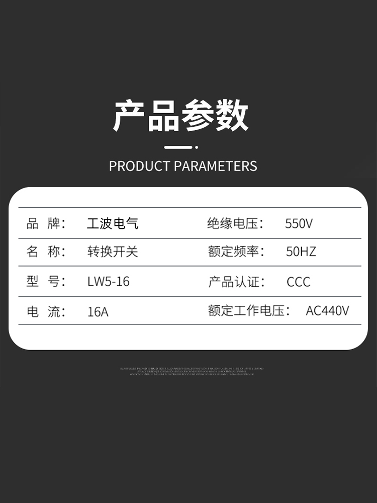 万能转换开关LW5-16YH3/3 三相电压转换 组合开关4档3节16A