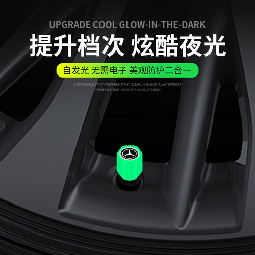 夜光气门嘴帽汽车轮胎汽嘴帽发光摩托电动车真空胎气门盖装饰用品 - 图1