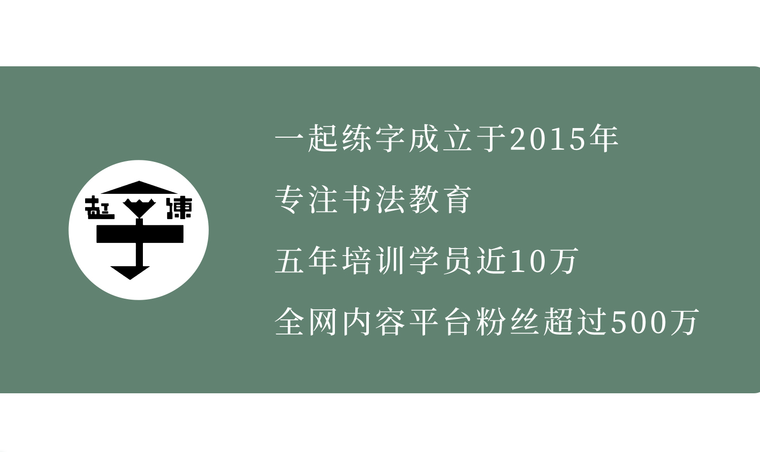 一起练字人气热卖艺术字可爱手账呆萌体成人初学线上课程|时七-图2