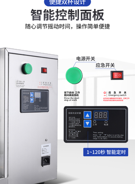 双头定时奶茶摇摇机不锈钢商用多功能摇摆机均匀摇1000ml雪克杯
