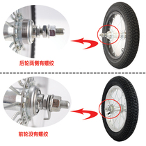 Wheel front wheel baby carrier wheel set bike rear wheel complete steel ring aluminium ring 12 14 16V 18 18 paragraph
