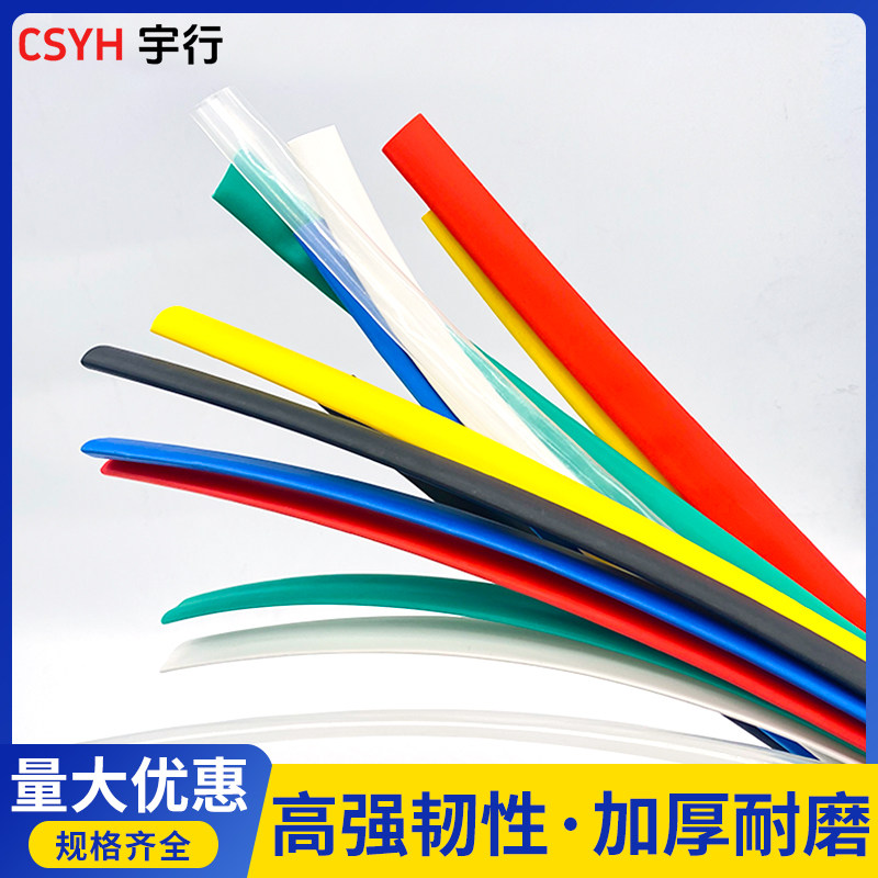 四倍热缩管绝缘套管 电工电线保护套管收缩内径4-40MM黑色彩色1米,淘宝优惠券,粉丝福利购,淘宝优惠卷