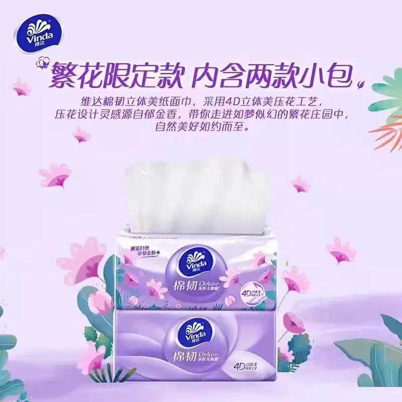 维达抽纸家用大包纸巾化妆餐巾纸面巾纸卫生纸实惠装温和亲肤纸抽,淘宝优惠券,粉丝福利购,淘宝优惠卷