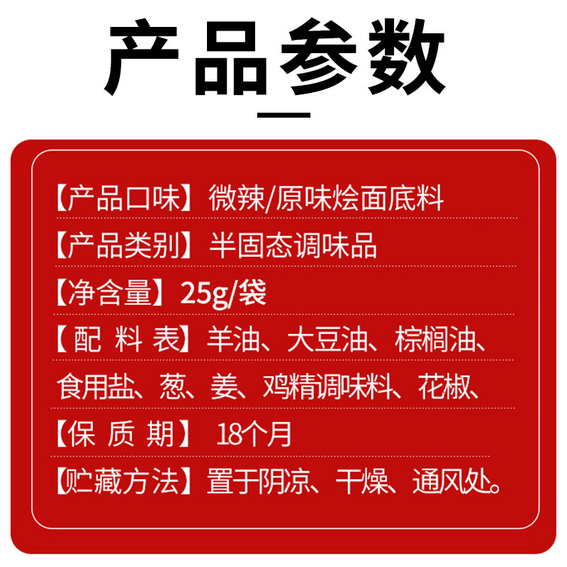 清真 香胖烩面料原味25g袋装调料面条料配方河南特产羊肉烩面汤料,淘宝优惠券,粉丝福利购,淘宝优惠卷