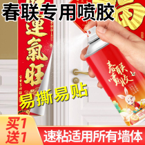 Special spray glue for Spring Festival couplets Spring Festival with couplets Windows Flower Advertising Posters of the Spring Festival Cut Paper Xi Fu Characters Self Spray Spring Couplets
