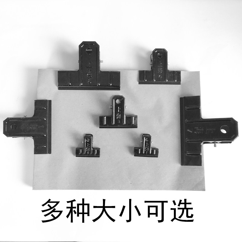 上海牌加厚黑铁夹绉漆黑色大夹子票夹财务票据夹小铁夹子牢度强_虎窝淘