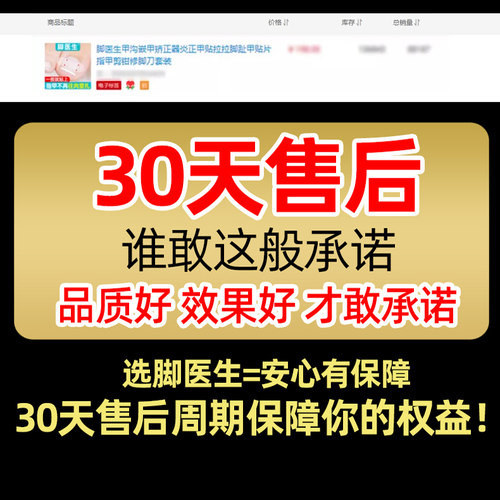 脚医生甲沟嵌甲矫正器炎正甲贴贴片脚趾指甲往肉里长专用指甲刀剪 - 图0