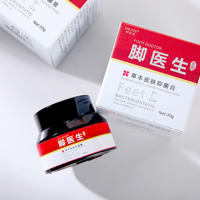 ?????脚医生脚气泡脚水泡型喷剂 脚医生家居皮肤消毒护理（消）