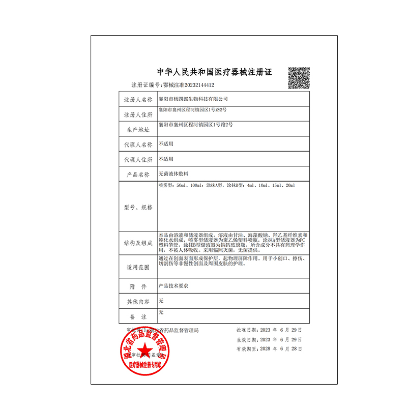 ⭐⭐⭐⭐⭐⭐脚医生腳氣喷雾喷剂止痒脱皮脚臭脚痒烂泡脚水泡型脚汗专用