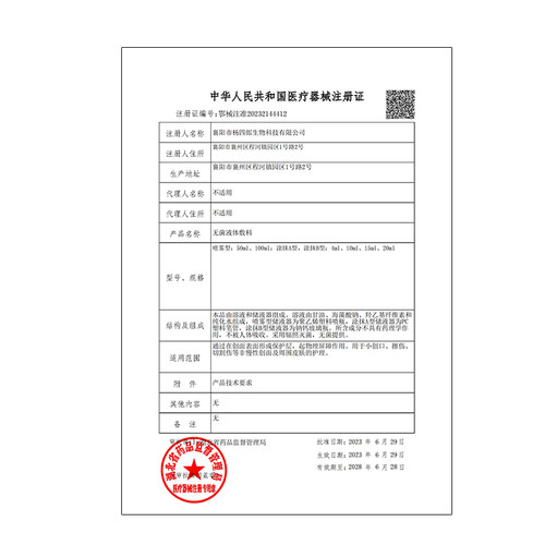 ⭐⭐⭐⭐⭐⭐脚医生腳氣喷雾喷剂止痒脱皮脚臭脚痒烂泡脚水泡型脚汗专用 - 图3