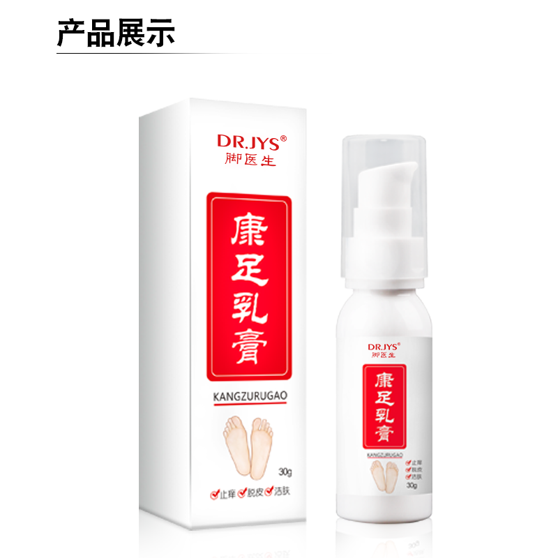 ????脚医生旗舰店脚气脱皮脚臭喷剂 脚医生家居皮肤消毒护理（消）