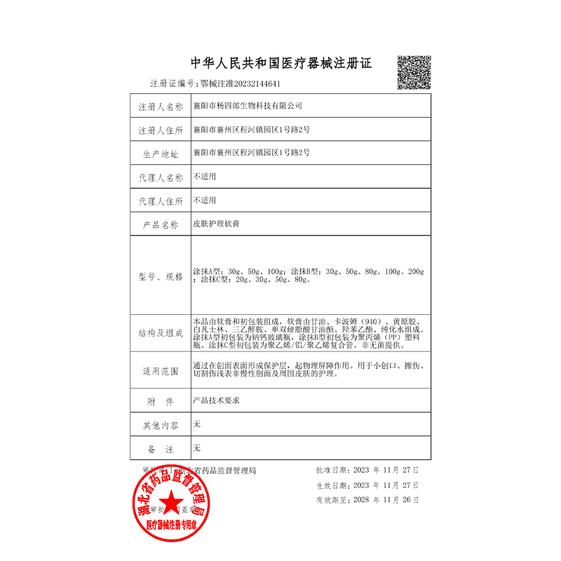 脚医生冻疮膏止痒冻伤膏防冻防裂正品消肿护手霜儿童耳朵冻手冻脚