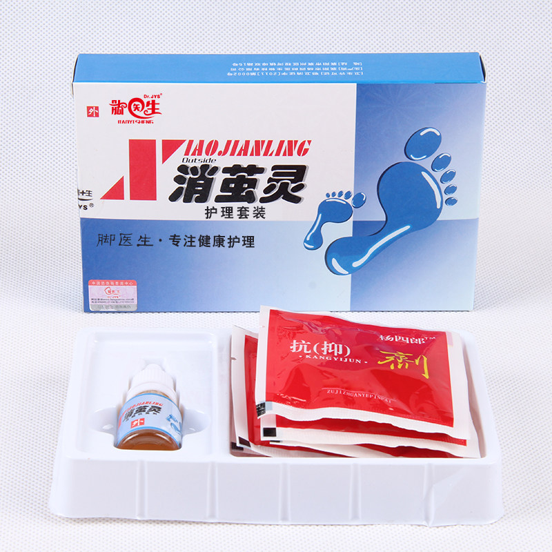买2送1脚医生鸡眼膏跖疣肉刺膏 脚医生家居浴足剂
